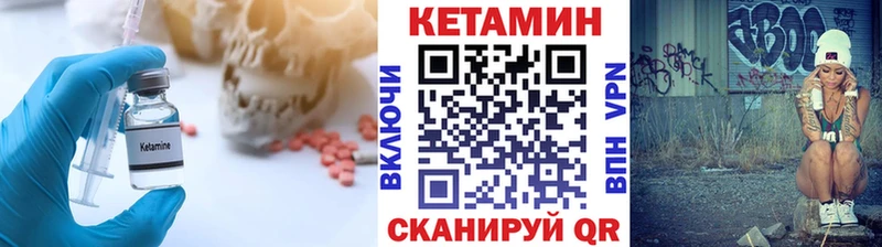 Кетамин VHQ  Воткинск 