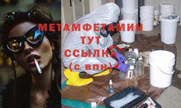 метамфетамин Верея