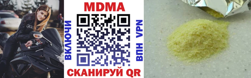 ОМГ ОМГ как войти  даркнет официальный сайт  МДМА Molly  Воткинск 